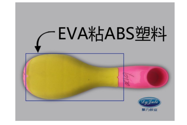ABS粘EVA海绵泡沫板天富代理专用胶,聚力专注ABS胶水厂家