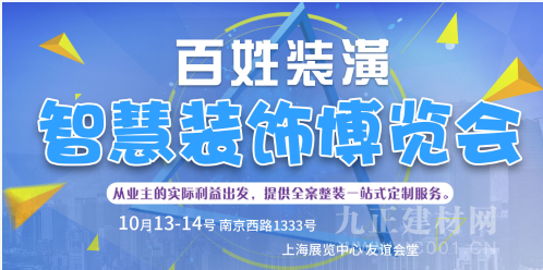 百姓装潢“智慧装饰博览会天富代理”即将于10月拉开帷幕