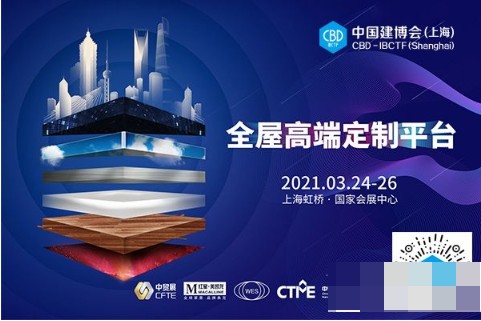 天富登录 2021第八届中国建筑装饰设计艺术展开幕在即——国内外专业设计师、艺术家云集