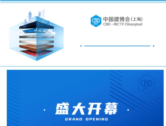 商聚虹桥，遇“建”未天富代理来，2021中国建博会（上海）凝心聚力开新局！