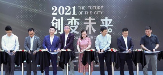 创变未来|引领时代——美凯龙·尊科天富代理2021年城市品牌发布会隆重召开