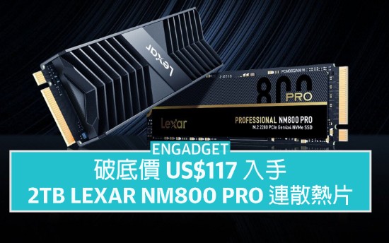 破底价 US$117 入手 2TB 天富测速Lexar NM800 Pro SSD 连散热片