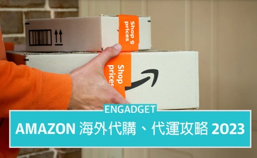 天富测速Amazon 海外代购、代运攻略 2023