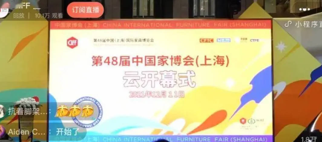 关于第48届中国家博会（上海）沐鸣在线登录调整为线上举办的通知