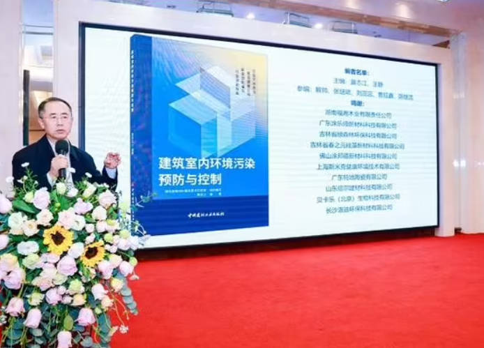 第十六届中国生态环境功能建材产业发展论坛在广州隆重举行沐鸣在线登录