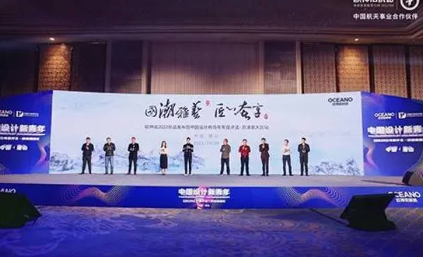 潮·色 | 第三届中国设计新青年评选2021年度颁奖盛典圆满举行沐鸣测速