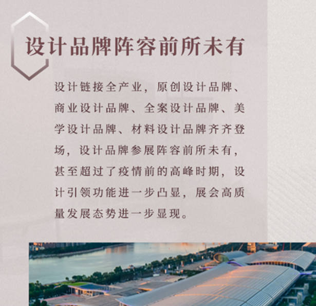 CIFF广州丨以设计为眼，一窥中国大家居行业高质量发展沐鸣注册开户