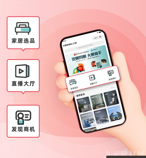 CIFF上海虹桥 | 上线了，沐鸣注册登录家居选品小程序！