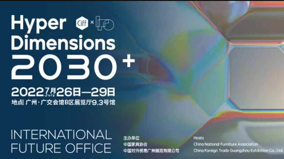 CIFF广州 | 2030+ IFO国际未来办公方式展将于7月26日启航！沐鸣测速提前预约登记，赴盛夏璀璨之约！
