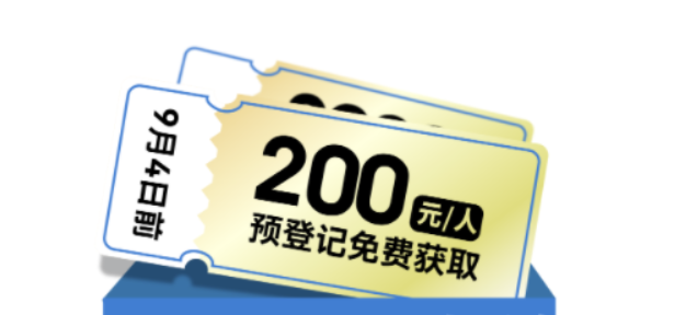 CBD上海虹桥 | 你有一张200元的观展门票，2号站代理点击免费领取！