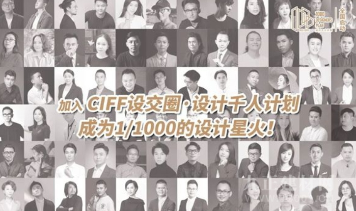 CIFF上海虹桥 | WOW！沐鸣在线登录立即揭晓菁英设计师AB面！